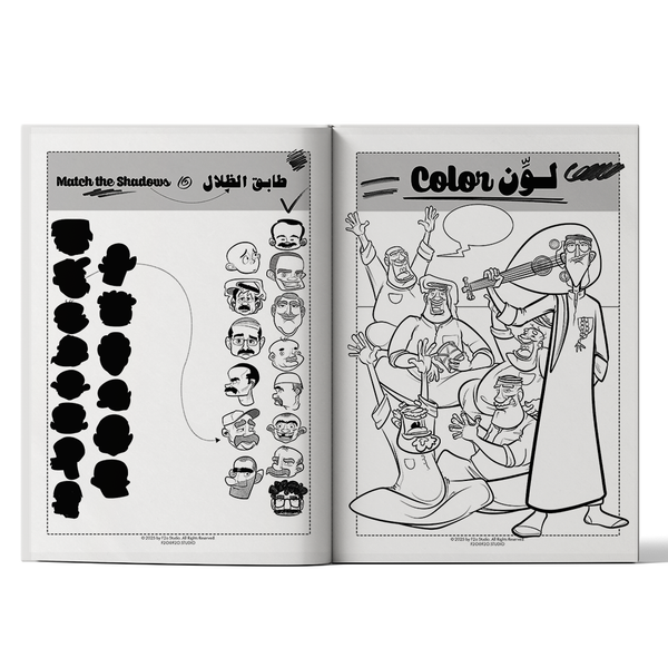 "Tasali with Bandar" Activity Book - كتاب "تسالي مع بندر"