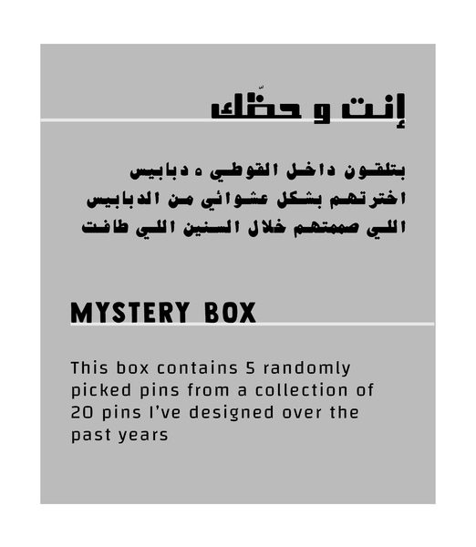 Mystery Pin Box - دبابيس