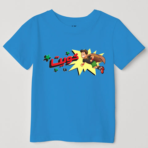 Kuwait 2020 - Superhero - Kids T-shirt - Blue