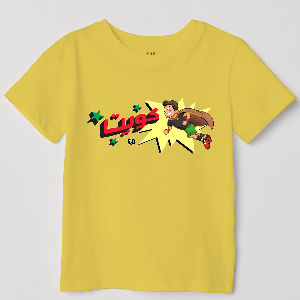 Kuwait 2020 - Superhero - Kids T-shirt - Yellow