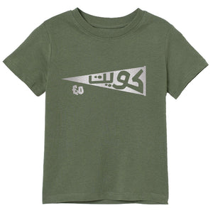 Kuwait 2020 - Khaki Green Kids T-Shirt - FOIL